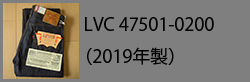 lvc47501-0020