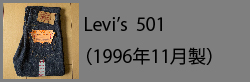 Levi's505(199611)