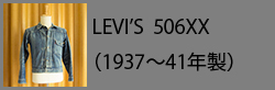 levis_506xx_1937